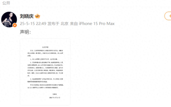 配资证券配资网站 刘晓庆回应被举报涉嫌偷税漏税：举报内容与客观事实不符，纯属恶意举报